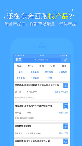 有單iPhone版 V1.0 蘋果手機(jī)版 3
