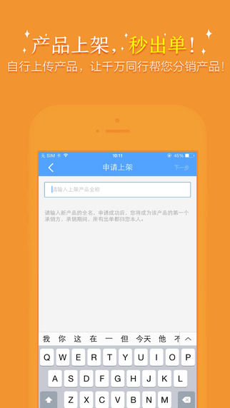 有單iPhone版 V1.0 蘋果手機(jī)版 1