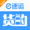 e速運(yùn)司機(jī)端