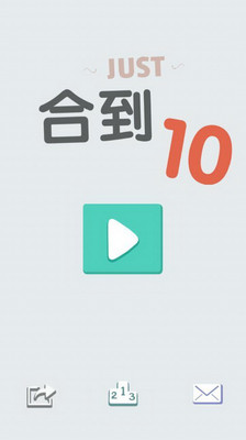 合到10 v1.20 安卓版 0
