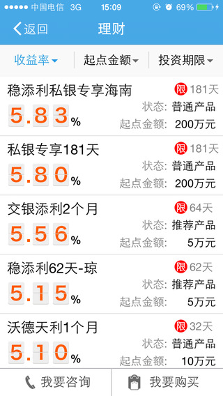 快嘀理財(cái)iPhone版 v2.1.6 蘋果手機(jī)版 1