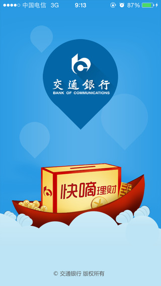 快嘀理財(cái)iPhone版 v2.1.6 蘋果手機(jī)版 0