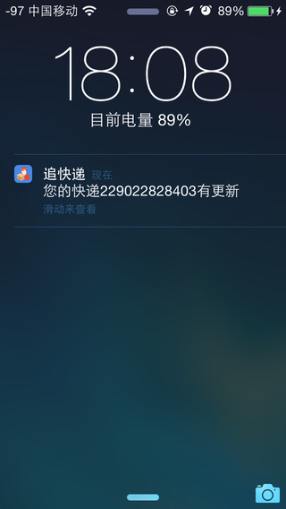 追快遞iPhone版 v3.1.0 蘋(píng)果手機(jī)版 1