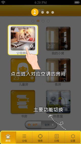 格力U易控iPhone版 v1.3 蘋(píng)果手機(jī)版 0