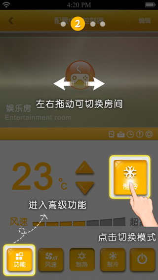 格力U易控iPhone版 v1.3 蘋(píng)果手機(jī)版 1
