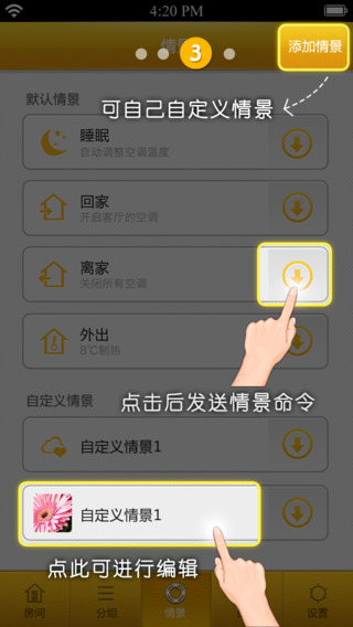 格力U易控iPhone版 v1.3 蘋(píng)果手機(jī)版 2