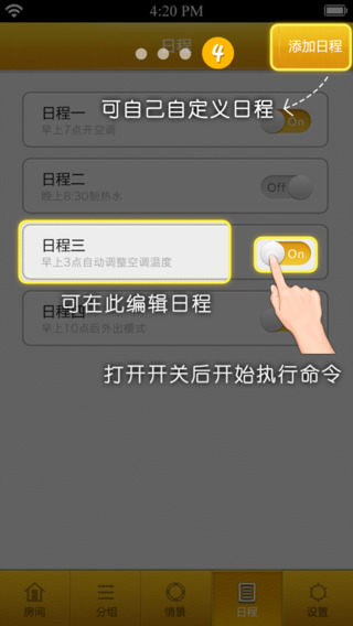 格力U易控iPhone版 v1.3 蘋(píng)果手機(jī)版 3