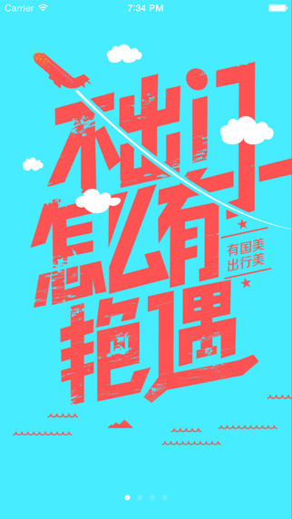 國美商城ios版