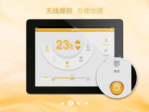 格力U易控ipad版 v1.3.1 蘋果版 0