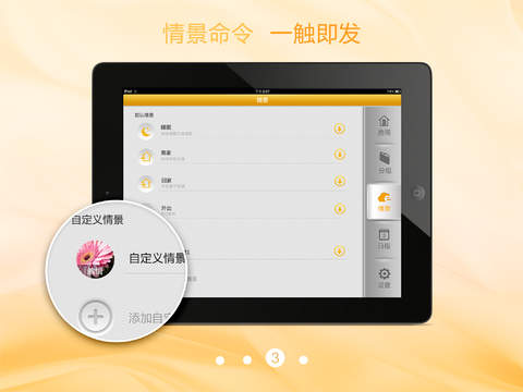 格力U易控ipad版 v1.3.1 蘋果版 1