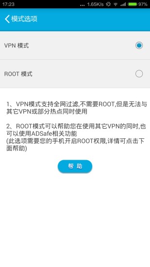 adsafe凈網(wǎng)大師ipad版 v1.1.309 蘋(píng)果ios版 2