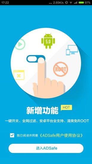 adsafe廣告管家ipad版