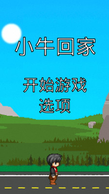 小?；丶?v1.0 安卓版 0