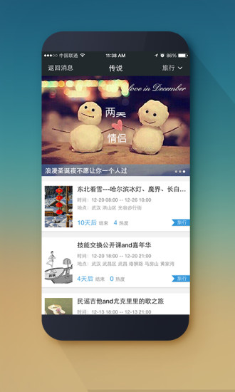 傳說(shuō)iPhone版3