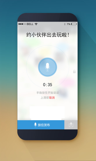 傳說(shuō)iPhone版1