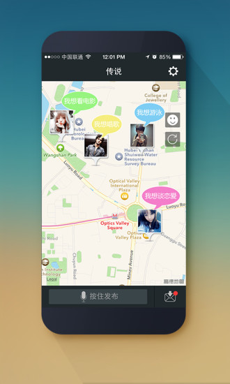 傳說(shuō)iPhone版2