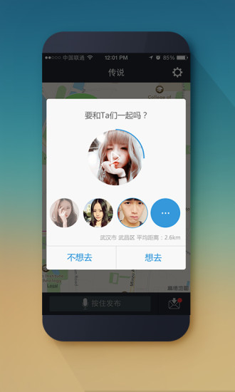 傳說(shuō)iPhone版0