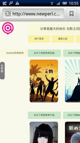 身高體重健康計(jì)算器 v7.0 安卓版 1