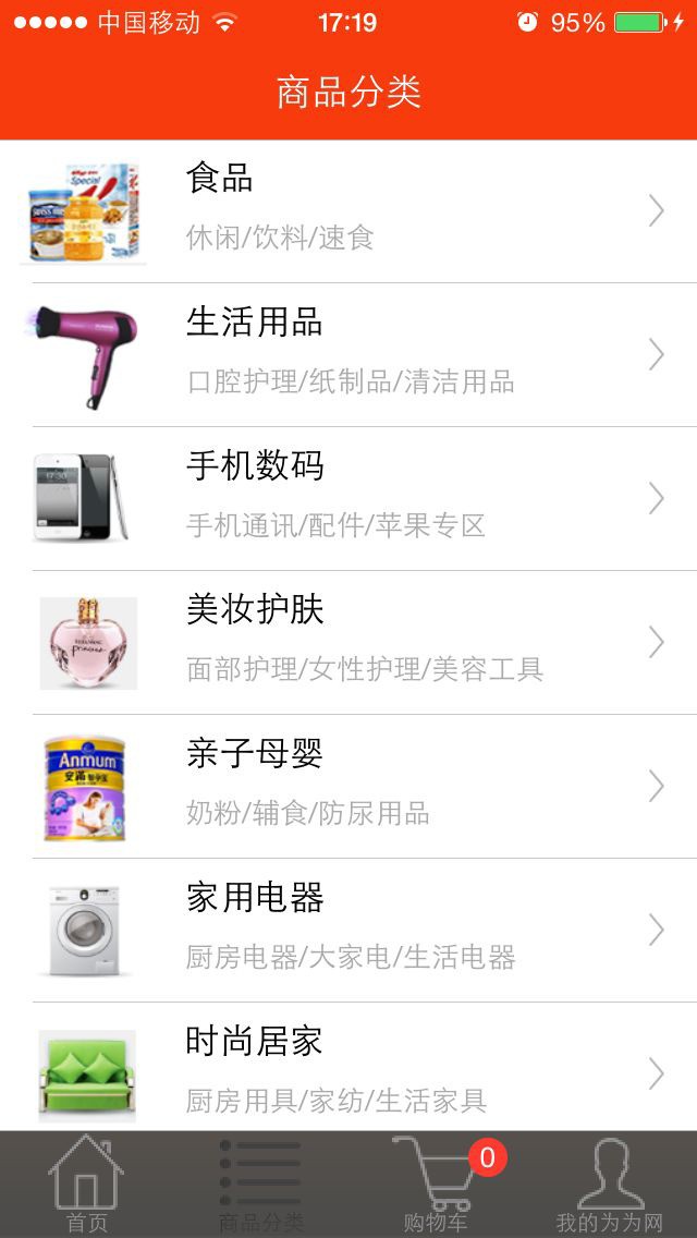 為為網(wǎng)手機(jī)客戶端 v1.2.7 安卓版 1