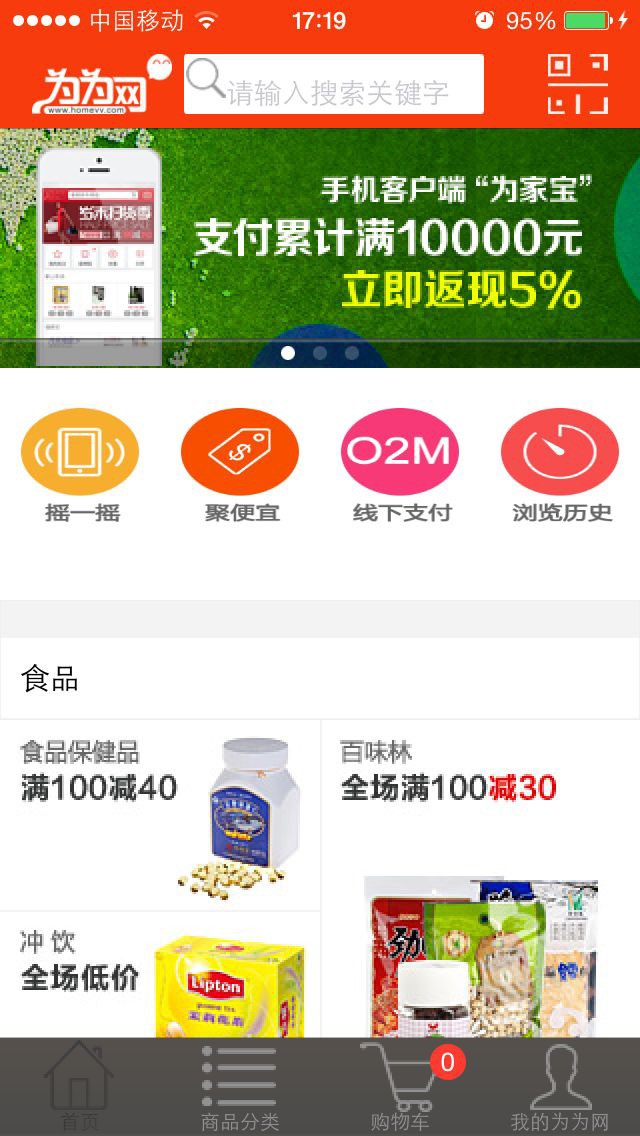 為為網(wǎng)iPhone版0
