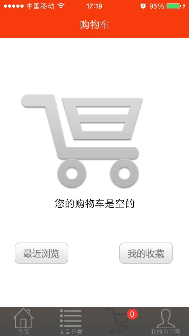 為為網(wǎng)iPhone版1