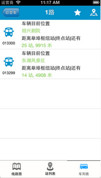 淄博公交app軟件 v1.0.1 安卓版 1