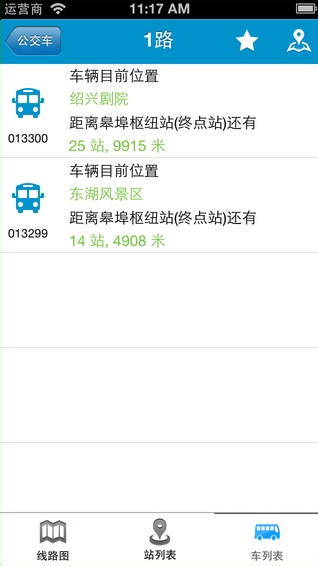 淄博公交app軟件 v1.0.1 安卓版 2