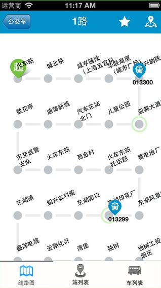 淄博公交app軟件 v1.0.1 安卓版 4