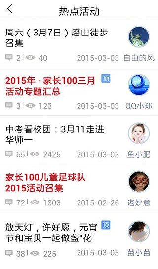 家長(zhǎng)100iPhone版 v4.0.9 蘋(píng)果手機(jī)版 2