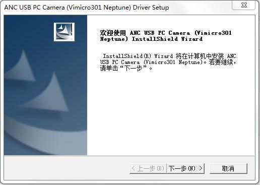 中星微301h攝像頭驅(qū)動0