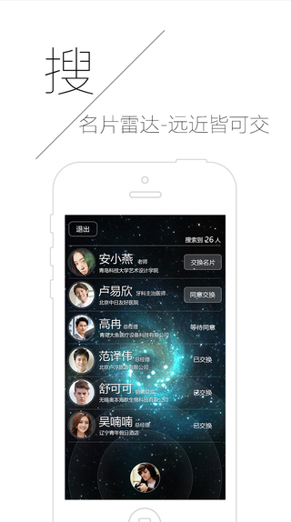 有名ios客戶端 有名蘋果版