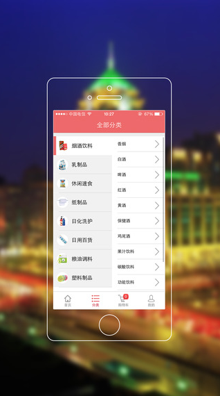 云相鄰iPhone版 v1.0 蘋(píng)果手機(jī)版 2