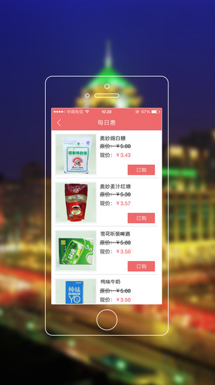 云相鄰iPhone版 v1.0 蘋(píng)果手機(jī)版 1