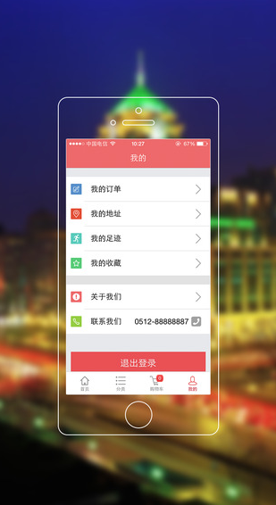 云相鄰iPhone版 v1.0 蘋(píng)果手機(jī)版 0