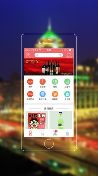 云相鄰iPhone版 v1.0 蘋(píng)果手機(jī)版 3