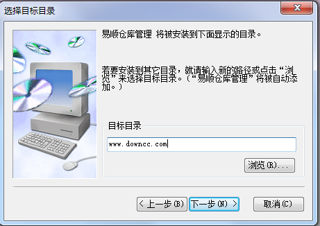易順倉(cāng)庫(kù)管理(庫(kù)房倉(cāng)儲(chǔ)管理軟件) v2.0 官方版 1
