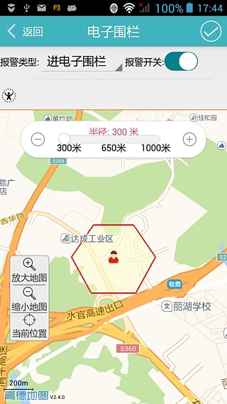 飛鳥定位 v2.7.1 安卓版 1