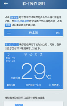 海爾電熱水器 v1.02.15. 03111 安卓版 1