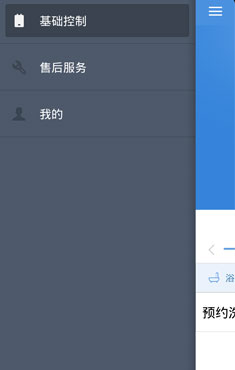 海爾電熱水器 v1.02.15. 03111 安卓版 2