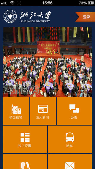 浙江大學0