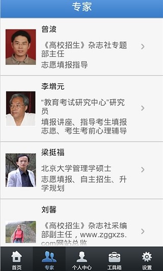 高考填志愿 v1.0.5 安卓版 0