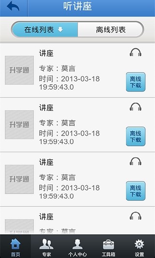 高考填志愿 v1.0.5 安卓版 2
