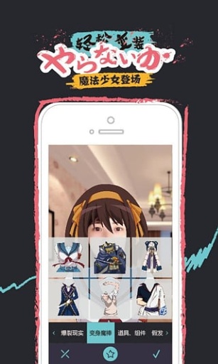 cos醬iphone版(圖片美化) v1.1.0 蘋(píng)果手機(jī)版 3