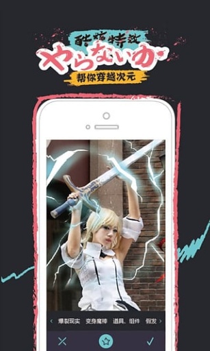 cos醬iphone版(圖片美化) v1.1.0 蘋(píng)果手機(jī)版 2