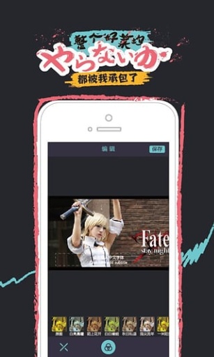 cos醬iphone版(圖片美化) v1.1.0 蘋(píng)果手機(jī)版 1