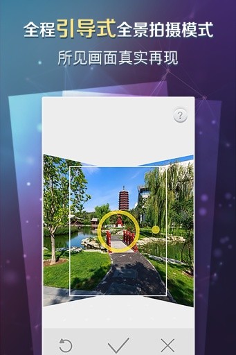 轉(zhuǎn)轉(zhuǎn)鳥(得圖全景相機) v1.5 安卓版 0