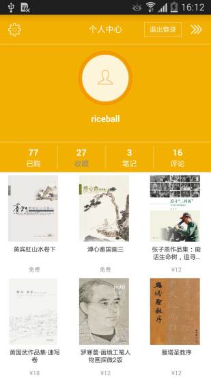 雅昌藝術(shù)書城 v2.2.2 安卓版 0