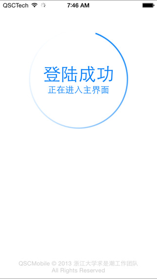 浙江大學求是潮Mobile v3.12.0 安卓最新版 2
