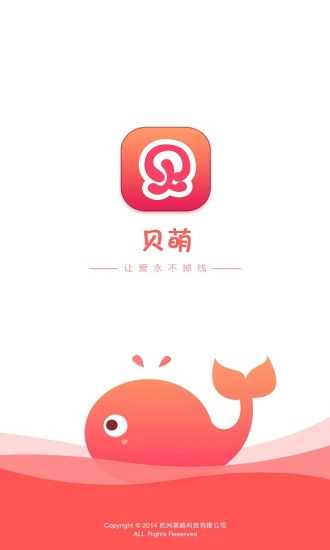 貝萌(幼兒教育平臺)3