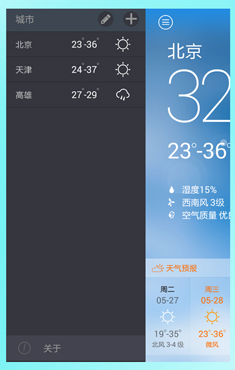 海爾空氣管家2